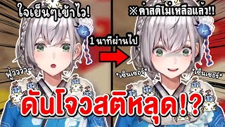 Noel สติหลุดระหว่างแข่งจน Towa ต้องบอกให้รีบตัดภาพออกอากาศ【 Vtuber Hololive ซับไทย 】【Shirogane Noel】