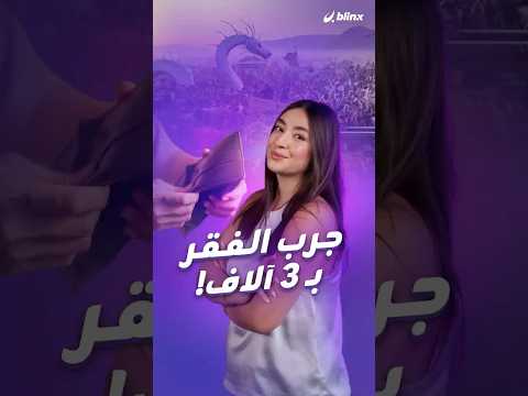 تجربة فقر فاخرة تسو قها ترندات الصحة والهوس بالعافية ما القصة