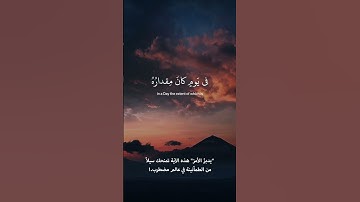 سورة السجدة - يُدَبِّرُ ٱلۡأَمۡرَ مِنَ ٱلسَّمَآءِ إِلَى ٱلۡأَرۡضِ