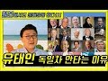 불매운동은 일본을 넘어설 촉매제! 일본에서도 불매운동 한다! 유태인의 역사인식  번영의 이유  애국심 한국의 보수는 가짜