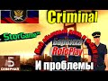 мой обычный день в ФСИН в  GTA RP || Барвиха RolePlay