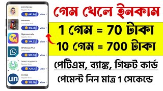 game khele taka income | game khele taka income 2024 | play games and earn money online $20 daily ✓ screenshot 2