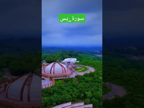 سورة يسو اض ر ب ل ه م م ث لا أ ص ح اب ال ق ر ي ة إ ذ ج اء ه ا ال م ر س ل ون 13 خاشعة رقراقة