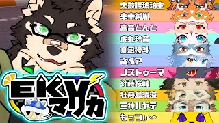 [MarioKart8DX]EKVマリカーコラボ！その50[中島ダイワ]