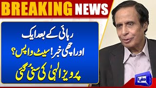 Election 2024 | Pervaiz Elahi Surprises PMLN And PPP From PP-32 | Dunya News
