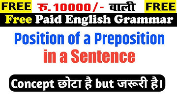 Position of a Preposition in a Sentence | Full Paid English Grammar | By Sumit Sir | Uphaar Classes