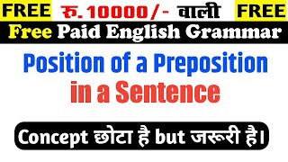 Position of a Preposition in a Sentence | Full Paid English Grammar | By Sumit Sir | Uphaar Classes