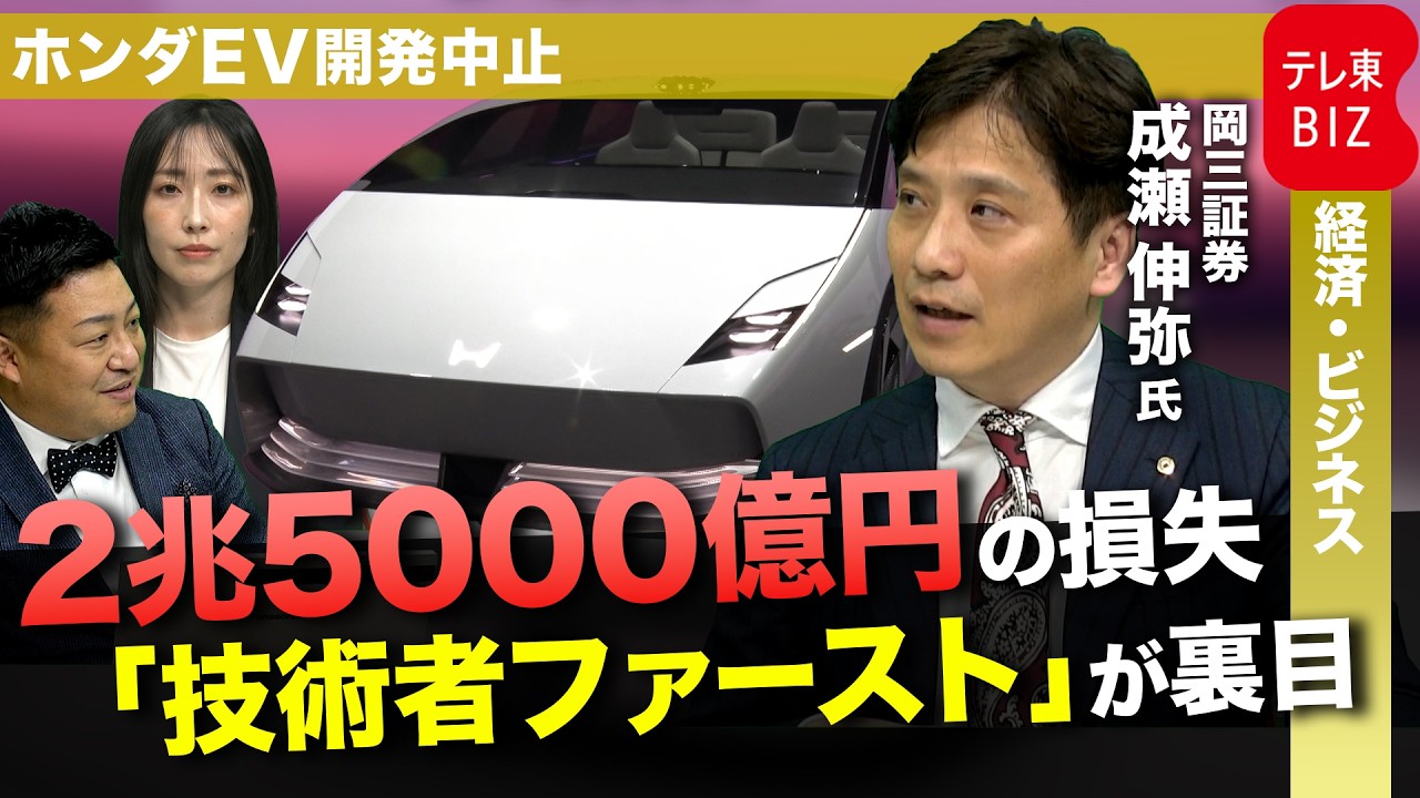 The Miscalculation of Moving Away from Engines] Honda's EV