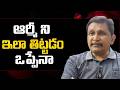 Indian should think || ఆర్మీ ని ఇలా తిట్టడం ఒప్పేనా