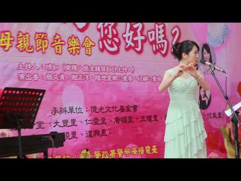 隨想愛樂三重奏 2017年亞東醫院慶祝母親節音樂會