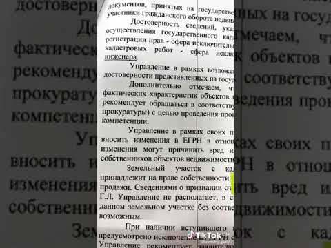 Росреестр не проверяет данные