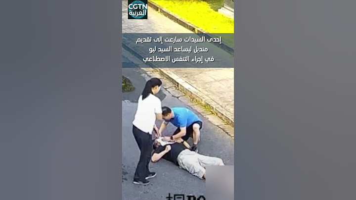 سقط رجل أرضا فاقدا الوعي إثر توقف مفاجئ في القلب..