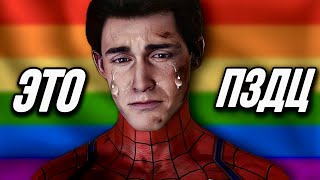 Spider Man 2 - ТОЛЕРАНТНЫЙ ТРЭШ ОБЗОР