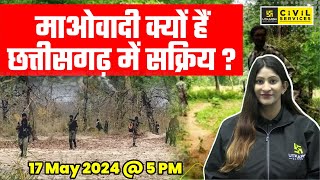 माओवादी क्यों हैं छत्तीसगढ़ में सक्रिय ?🔥 Pooja Ma'am | UPSC Utkarsh #upsc #poojamam #currentaffairs