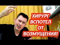 Доктор Кутепов | Врач | Хирург | Медицина и Здоровье |  Консультация хирурга 13