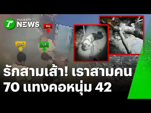 Love Triangle Feud! 70-Year-Old Man Stabs 42-Year-Old Man in the Neck, Critical Condition | Oct 1...