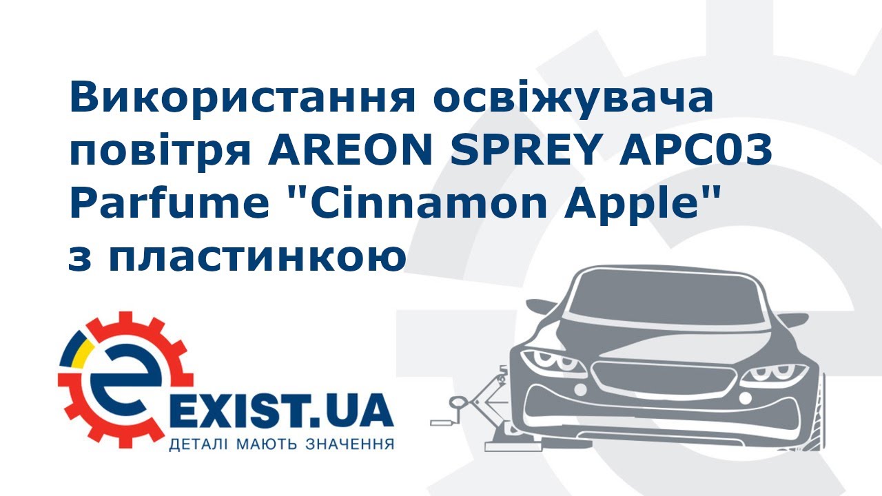 Купить Areon APC03 по низкой цене в Украине!