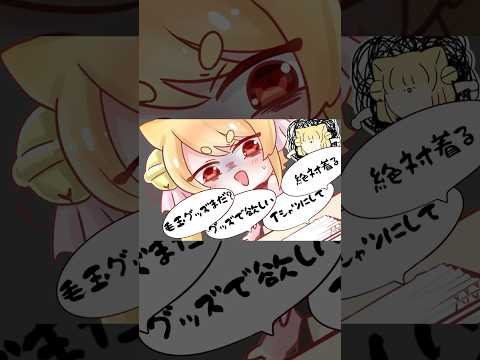 【切り抜き】ヤバいTシャツをグッズとして作成してしまった時の話 #shorts #vtuber #animation #Live2D #手描き切り抜き #個人vtuber #きなことあそべ