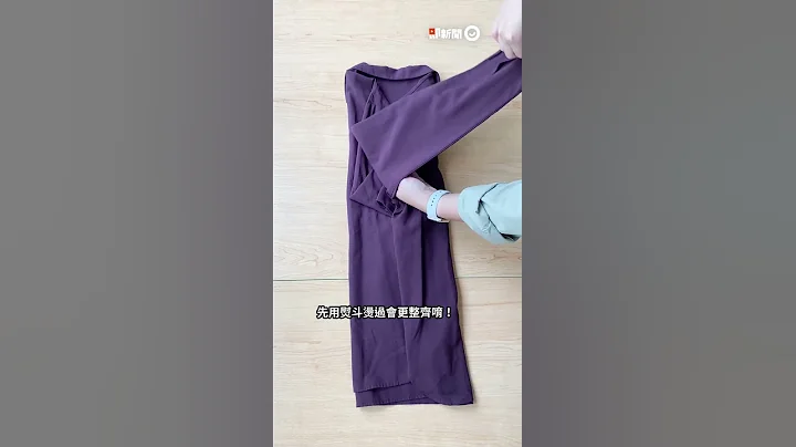 必学折衣服收纳法让衣柜变整齐｜口袋收纳法 @gee_video #Shorts - 天天要闻