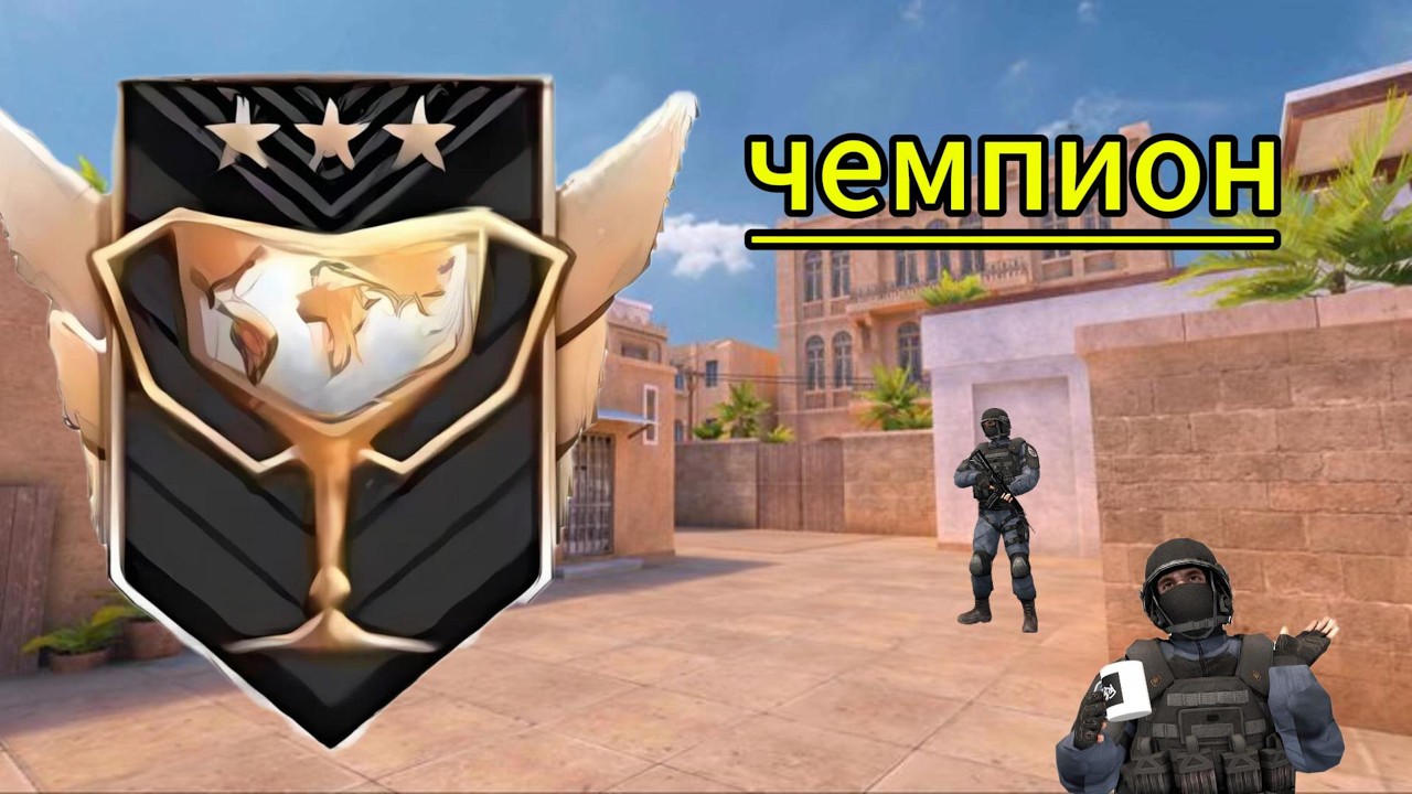 НАПАРНИКИ С ТИММЕЙТОМ!!!!!ЧЕМПИОНЫ НЕ СОЛО!!!!