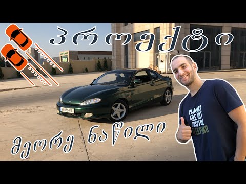 პროექტი Hyundai  ( ნაწილი მეორე) | გავიარეთ ტექდათვალიერება?