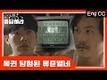 [#응답하라레전드] 정봉이가 6수생이어도 혼낼 수 없는 이유 (ft.인생한방)  | #응답하라1988 | #Diggle