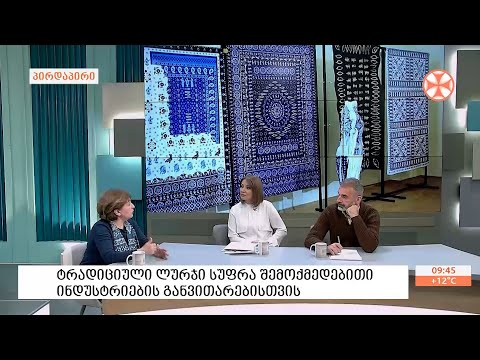 ტრადიციული ლურჯი სუფრის ფენომენის შესახებ