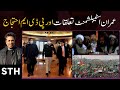 Imran Establishment ties and PDM | Talat Hussain