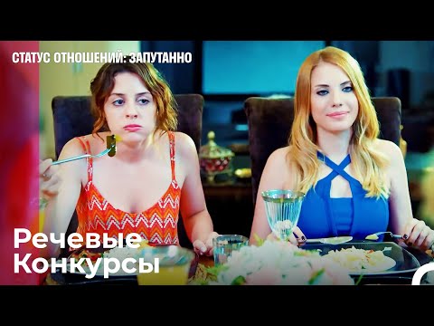 Кого Интересует? - Статус отношений: Запутанно 17 Серия