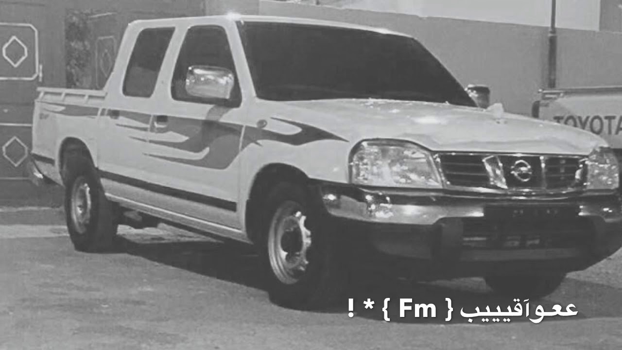 لو ميت ولا داري  بطيء