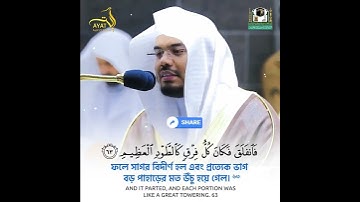 سورة الشعراء - الآيات 61 - 68