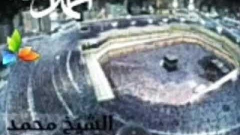 سورة الطارق،، الشيخ محمد المحيسني