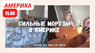 Отменили Школу в -20 градусов мороза 😨 #жизньвсша #сшавлог