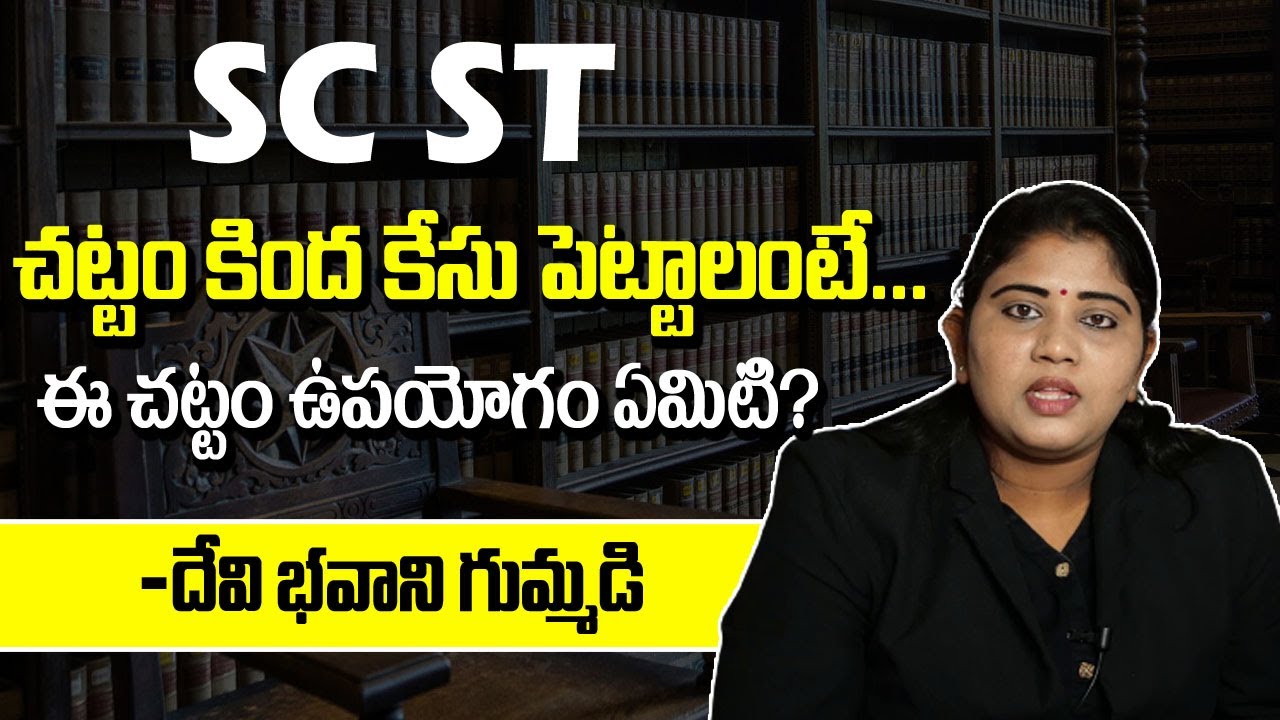 SC ST Act 1989 Latest Verdict By Supreme Court To Avoid Its Misuse sc-st-act-1989-latest-verdict-by-supreme-court-to-avoid-its-misuse