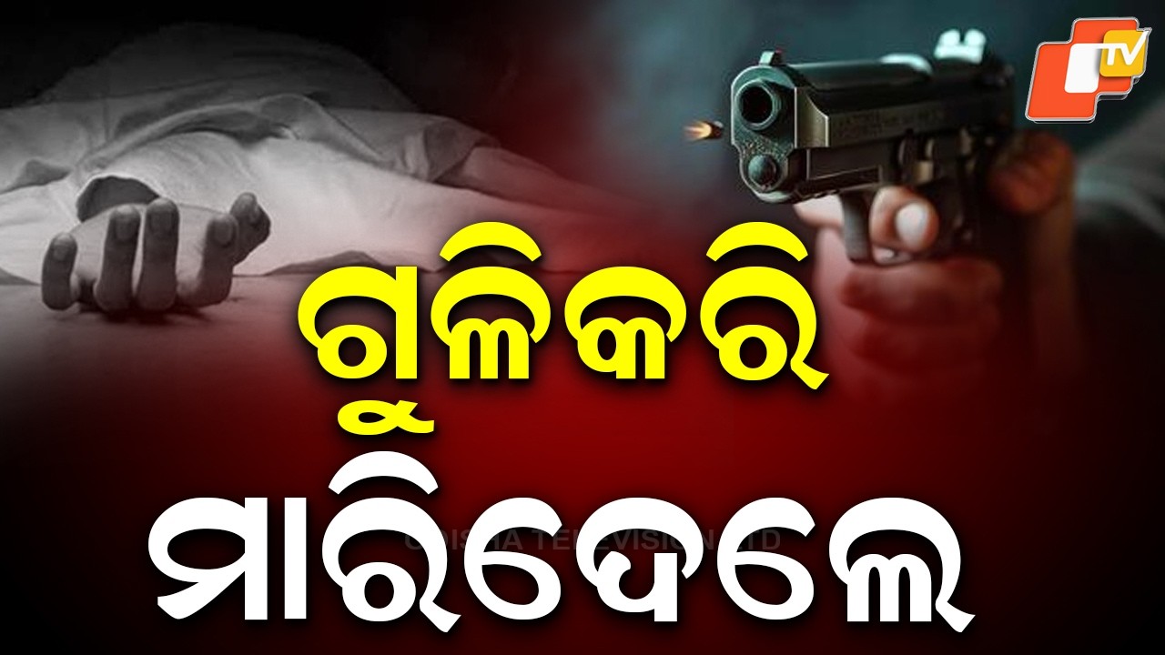 Youth Shot Dead in Jajpur, Dies During Treatment in Cuttack