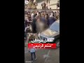 قيل إنه شتم الرئيس خلال الإدلاء بصوته مشاهد لسحل مواطن لبناني