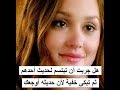 قصه فتاه مجروحه مبقتش عبيطه وبتعيط 