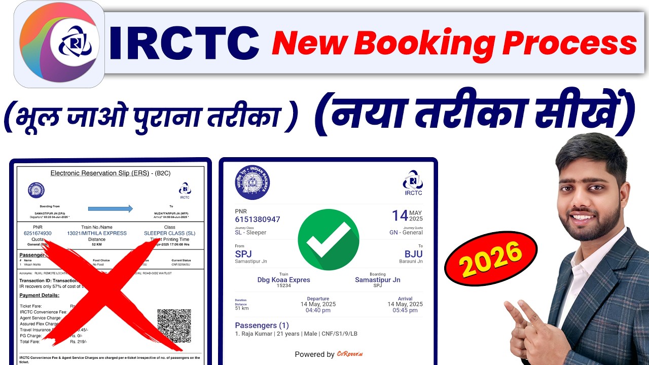 IRCTC se ticket kaise book kare | How to book train ticket in irctc | railway ticket booking online