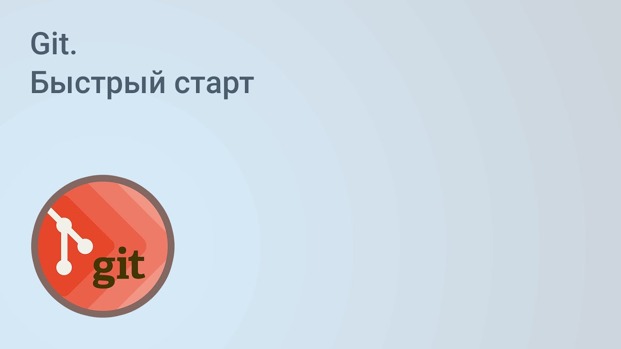 Функция быстрый старт. Быстрый старт.