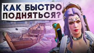 Поднимаемся И Фармим?! В Новом Metro Royale / Pubg Mobile / Метро Рояль