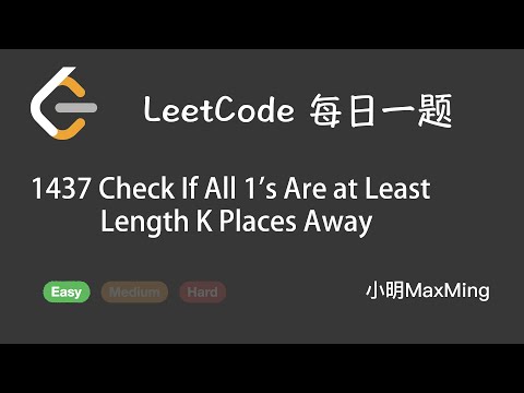 LeetCode 每日一题 Daily Challenge 1437 Check If All 1's Are at Least Length K Places Away