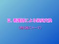 【医療従事者向け】Ⅲ：看護師による装具交換