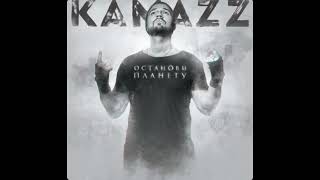 Kamazz - На колени поставлю