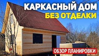 Проект одноэтажного каркасного дома 6х8 без отделки: 3 спальни, кухня гостиная, ванная, холл