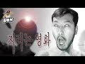 【침&펄 영화 만들기】 서스펜스 범벅인 영화 시나리오 쓰기 '지리는 영화'