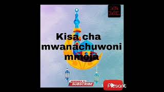 Sheihk Mohammed Issa Kisa Cha Mwanazuwoni