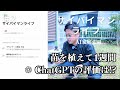 【AI家庭菜園】AIに聞いたら衝撃の診断が…!家庭菜園1週間後の苗、まさかの評価 #家庭菜園 #AI #サイバイマンライフ
