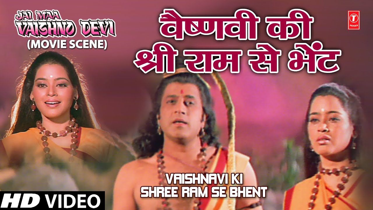 Short Story       Vaishnavi Ki Shree Ram Se Bhent  Jai Maa Vaishno Devi