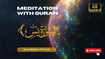 Qari Abdul Wahab Chang's Surah Yaseen Secrets Revealed! سورة يس || قاری عبدالوهاب چانگ |before sleep
