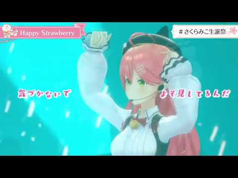惑星ループ  Eve feat ナユタン星人 さくらみこ  さくらみこ生誕祭  BIRTHDAY PARTY  4th Virtual 3DLive !!  ホロライブ さくらみこ